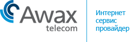 Интернет провайдер AWAX Telecom