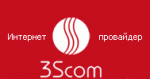Интернет провайдер 3SCom
